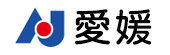 愛媛県二輪自動車協同組合